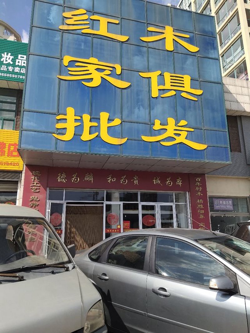 实木家具行业：自然之美与品质生活的象征